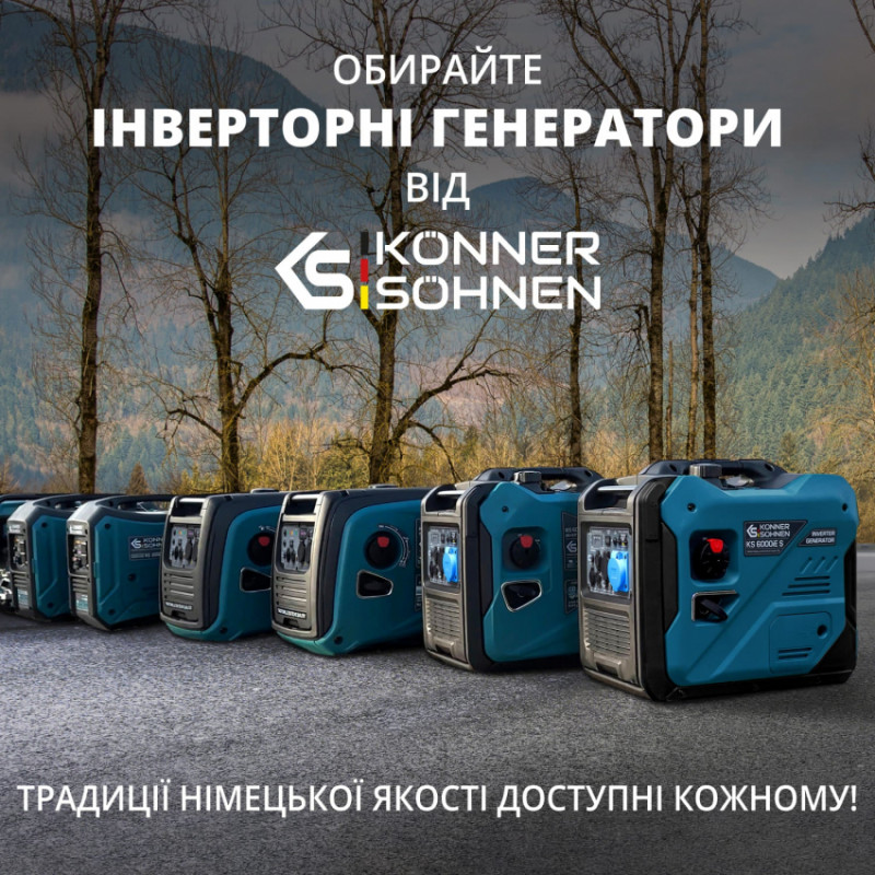 Інверторний генератор KS 5500iE S ATSR-KS 5500iE S ATSR