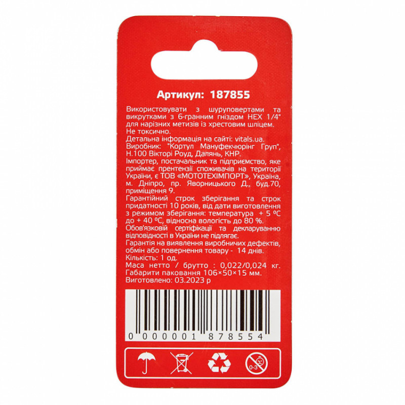 Біти ударні S2 PH2×50 мм, 2 шт. Vitals Master-187855