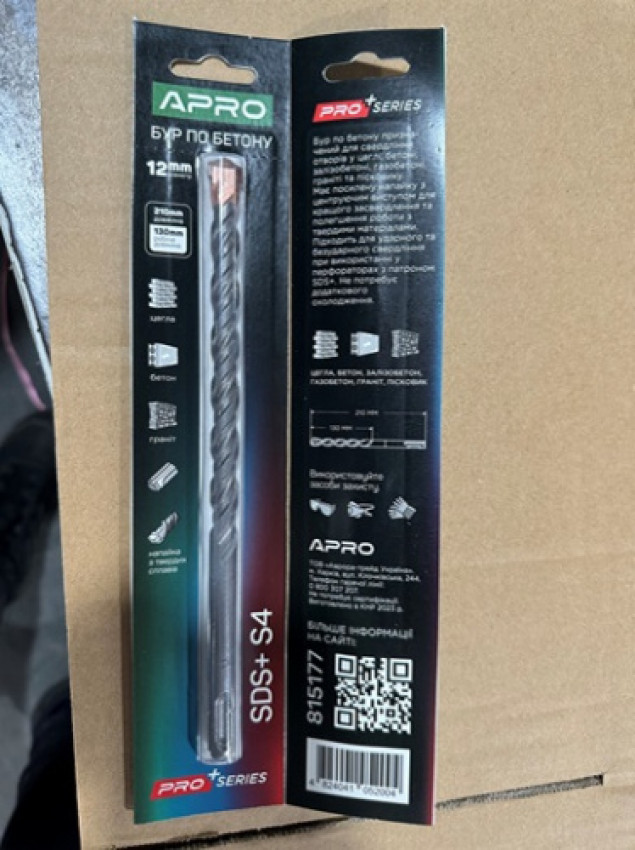 Бур по бетону SDS+ HQ S4 Ø12x210мм APRO-815177