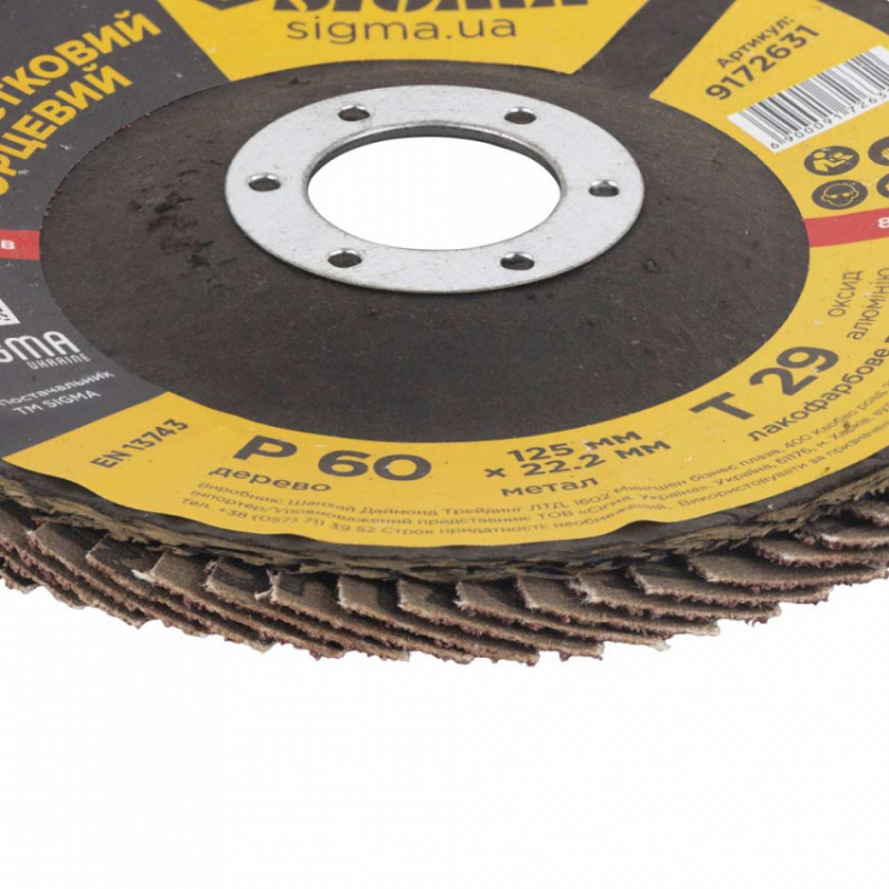Коло пелюсткове торцеве Т29 (конічний) Ø125мм P60 Sigma (9172631)-9172631