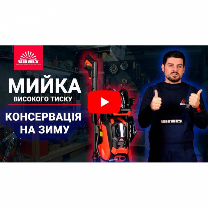 Миття високого тиску Vitals Master Am 7.2-165w multi-120548