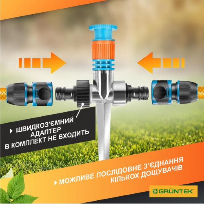 Дощувач круговий GRUNTEK 5°-360° на металевому кілочку-296211102
