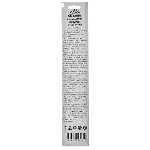 Напилок столярний круглий 200 мм Vitals Master-195707