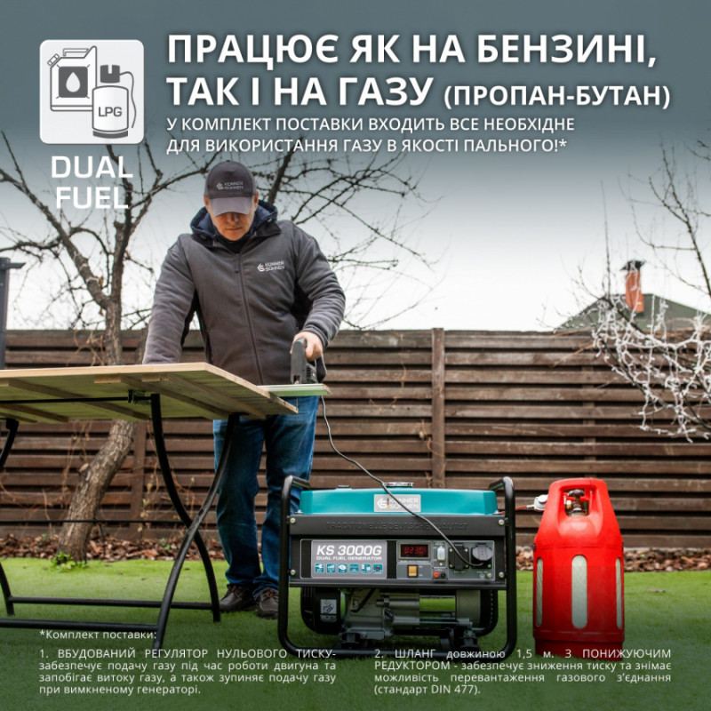 Генератор газобензиновий «Könner & Söhnen» KS 3000G-KS 3000G