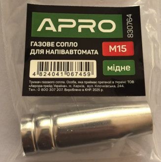 Газове сопло для напівавтомата М15 (мідне) APRO-[articul]