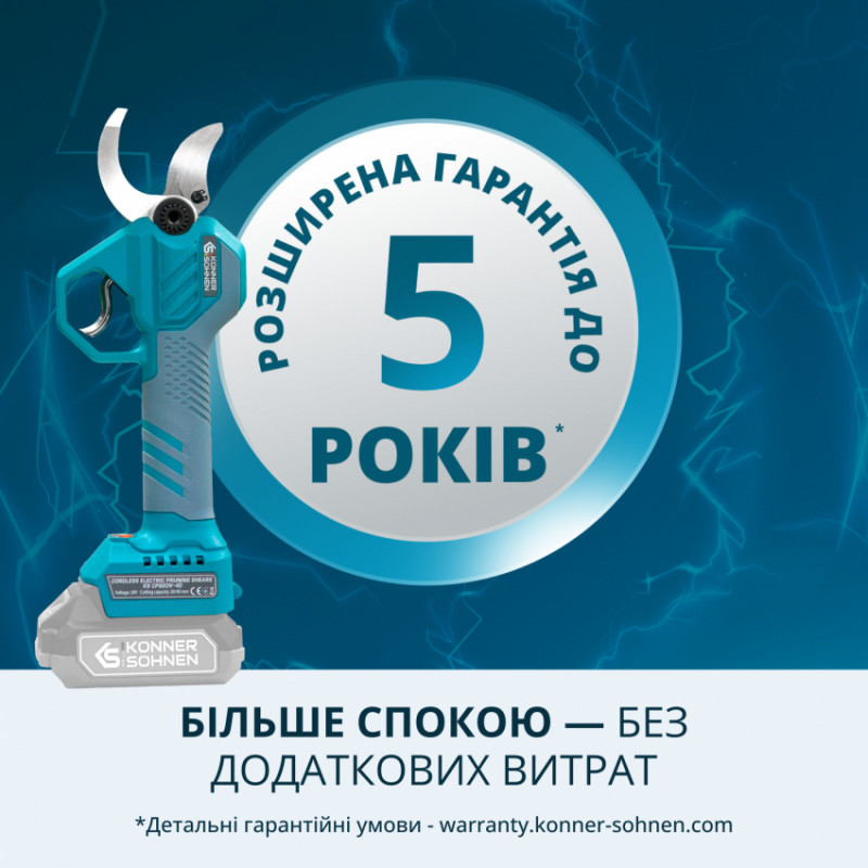 Акумуляторний секатор KS CPS20V-40-KS CPS20V-40