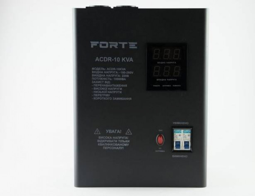 Стабілізатор напруги Forte ACDR-10 kVA-BP--71100