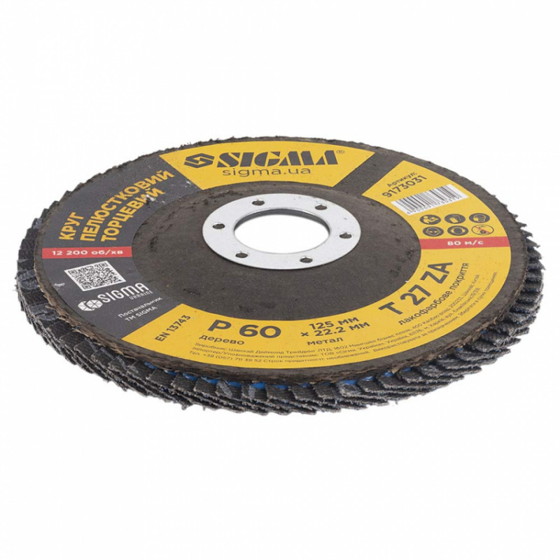 Коло пелюсткове торцеве Т27 (пряме) ZA Ø125мм P60 Sigma (9173031)-9173031