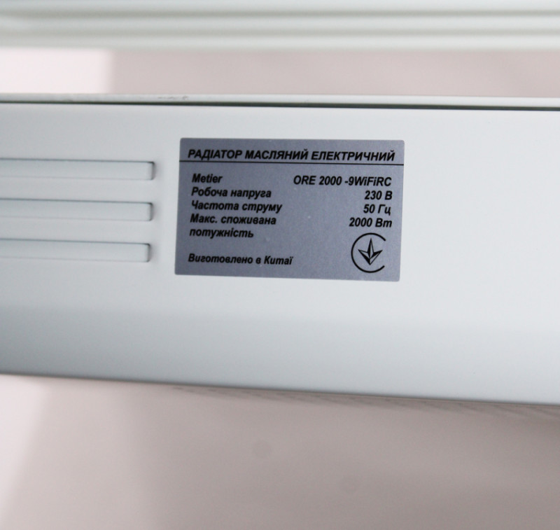 Радіатор масляний 2000Вт, 3 реж.потужності, електронне керування, програмування температури та часу роботи, пульт ДК, керування смартфоном через Wi Fi-ORE2000-9RC