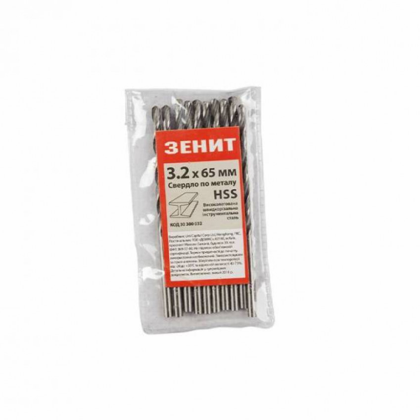 Свердло HSS по металу  3.2х65 мм (10 шт) Зенит-30300032