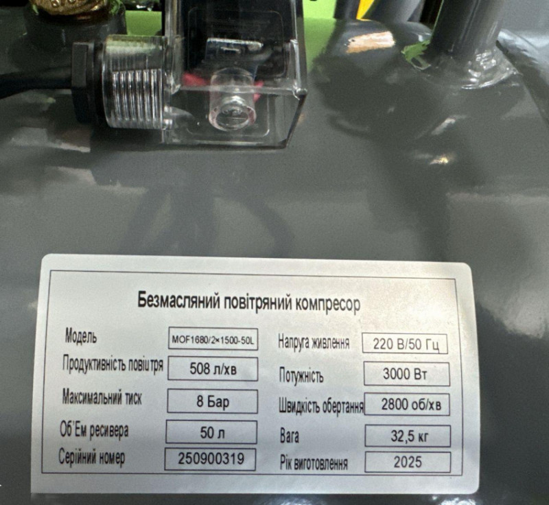 Безмасляний поршневий компресор Mast MOF1680/2x1500-50L-MOF1680/2x1500-50L