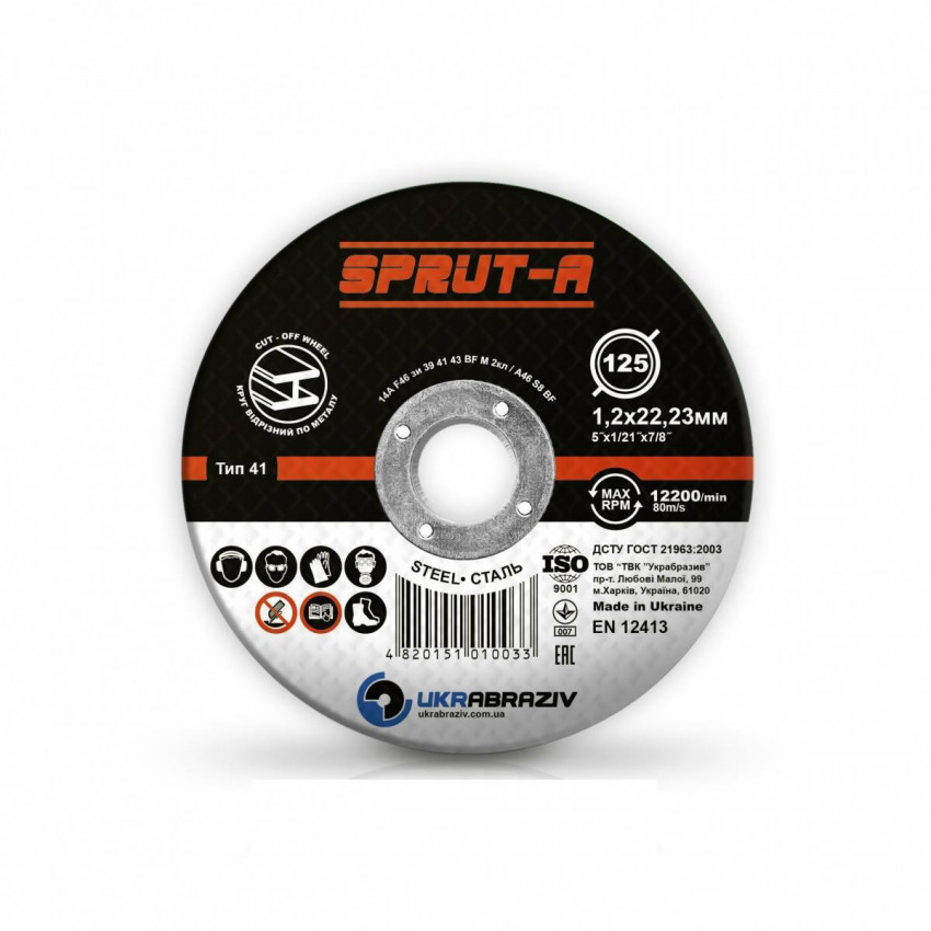 Круг металу SPRUT (125 мм, 1,2)-SP1251222