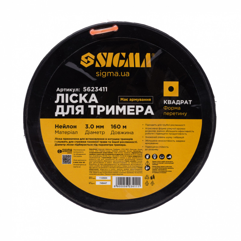 Лісочка для тримера армований квадрат Ø3.0мм 160м котушка SIGMA (5623411)-5623411