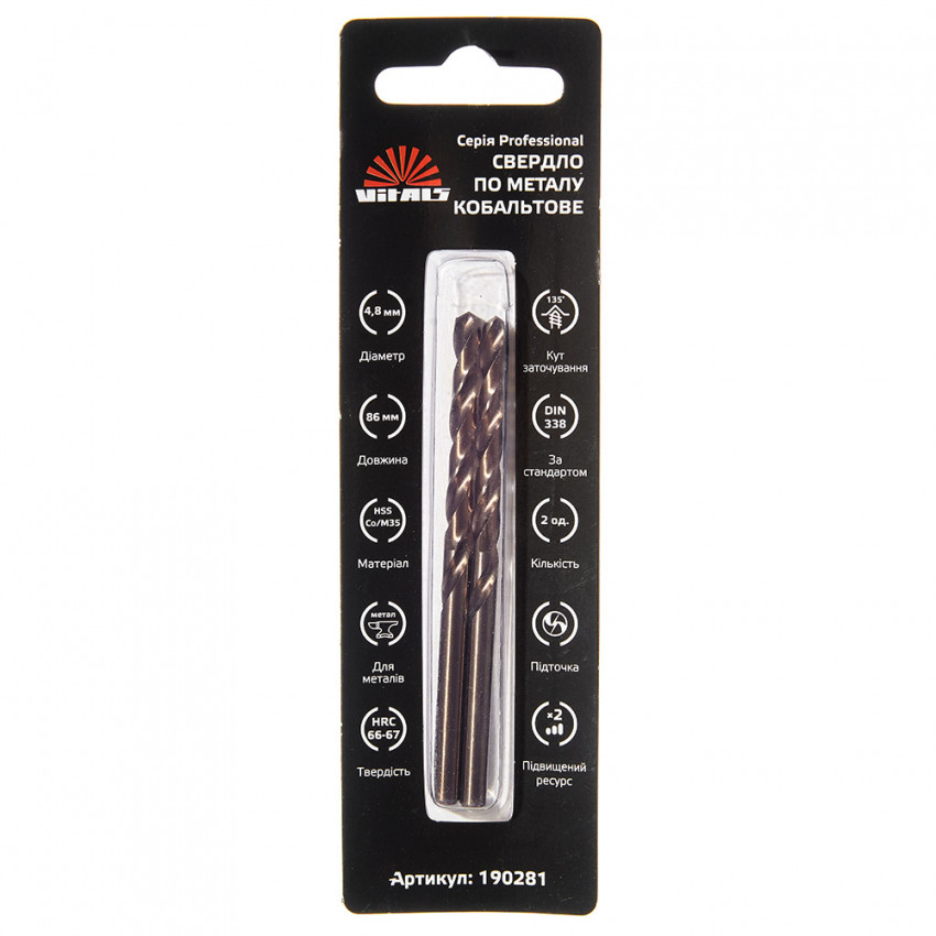 Свердло по металу HSS-Co/M35 4,8 (2 шт.) Vitals Professional-190281