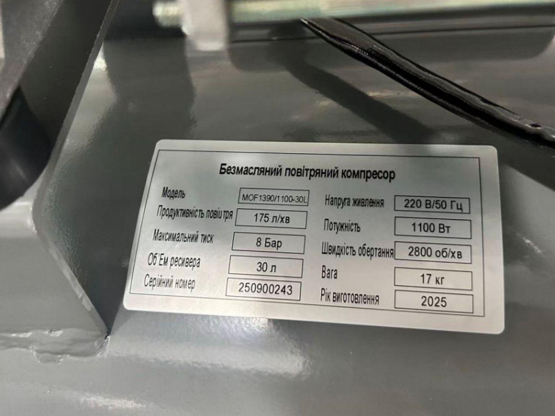 Безмасляний поршневий компресор Mast MOF1390/1100-30L-MOF1390/1100-30L