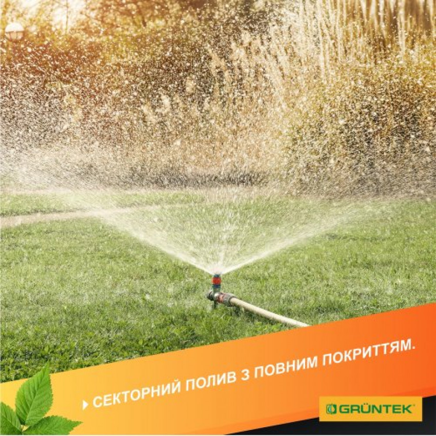 Дощувач круговий GRUNTEK 5°-360° на металевому кілочку-296211102
