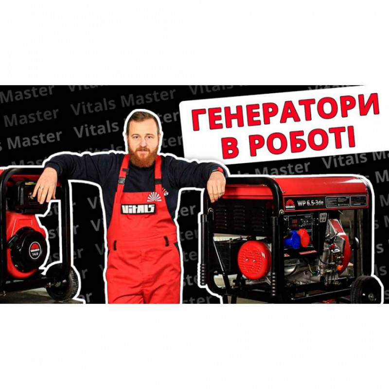 Генератор дизельний Vitals WP 6.5-3de-180700