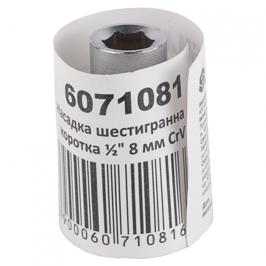 Насадка шестигранна коротка 1/2" 8мм CrV mid Sigma (6071081)-6071081