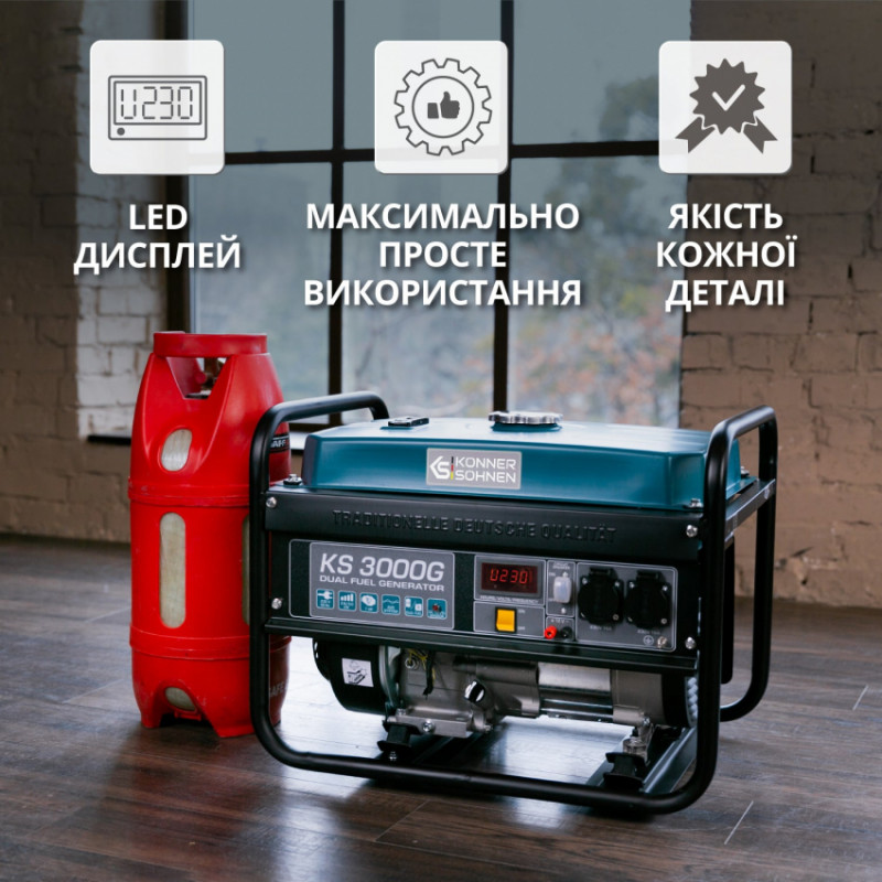 Генератор газобензиновий «Könner & Söhnen» KS 3000G-KS 3000G