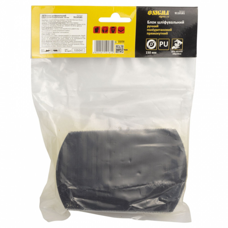 Блок шліфуальний ручний поліуретановий 150 мм з липучкою прямокутний-9110181
