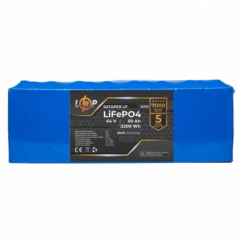 Акумулятор LP LiFePO4 64V - 50 Ah (3200Wh) (BMS 100A/50А)-