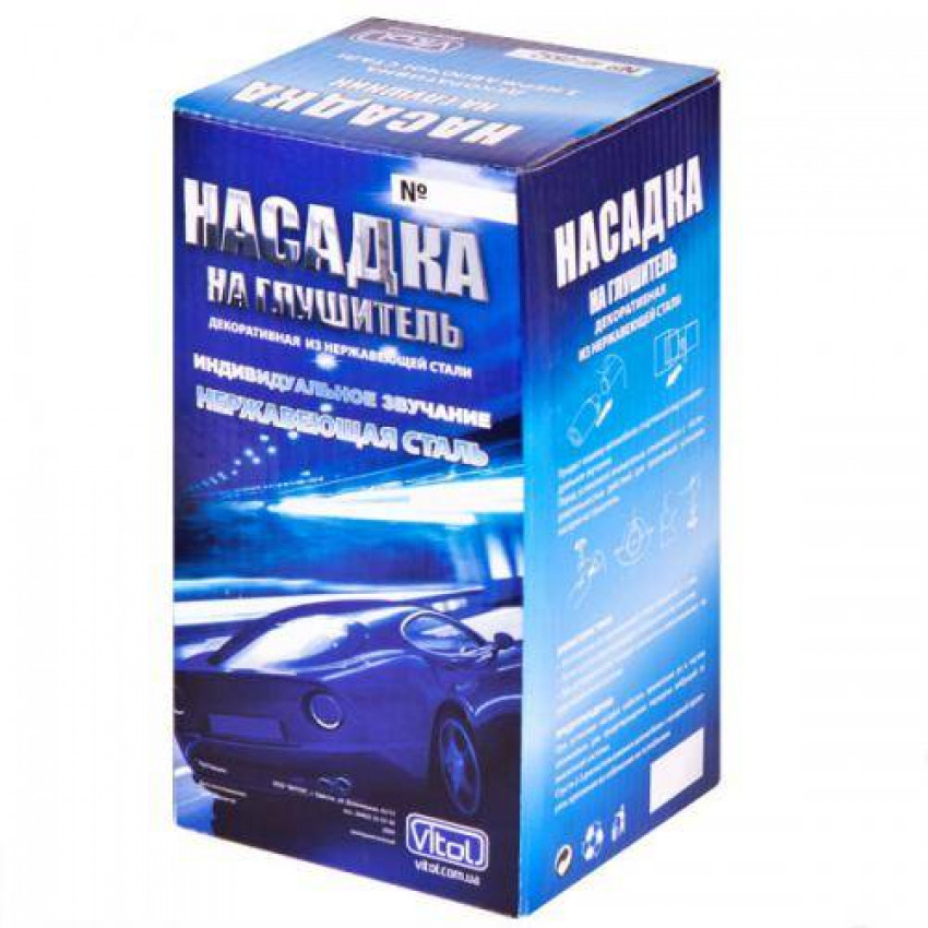 Насадка на глушник НГ-0550/d 51мм-НГ-0550 (20)