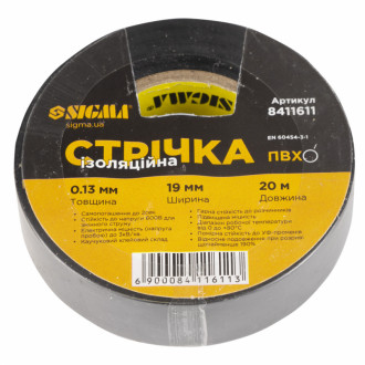 Ізолента ПВХ (чорна) 0,13 мм×19 мм×20 м Premium Sigma (8411611)-[articul]