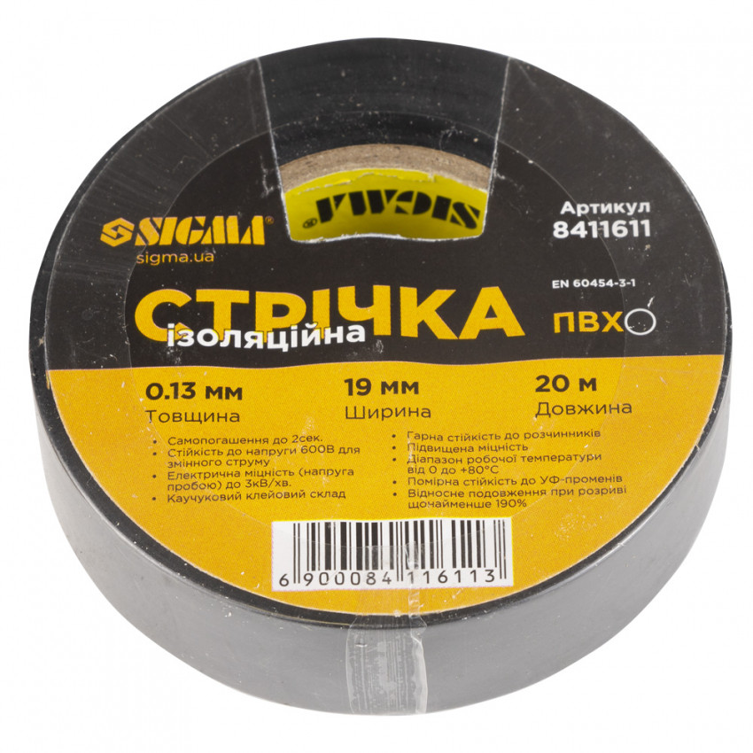 Ізолента ПВХ (чорна) 0,13 мм×19 мм×20 м Premium Sigma (8411611)-8411611