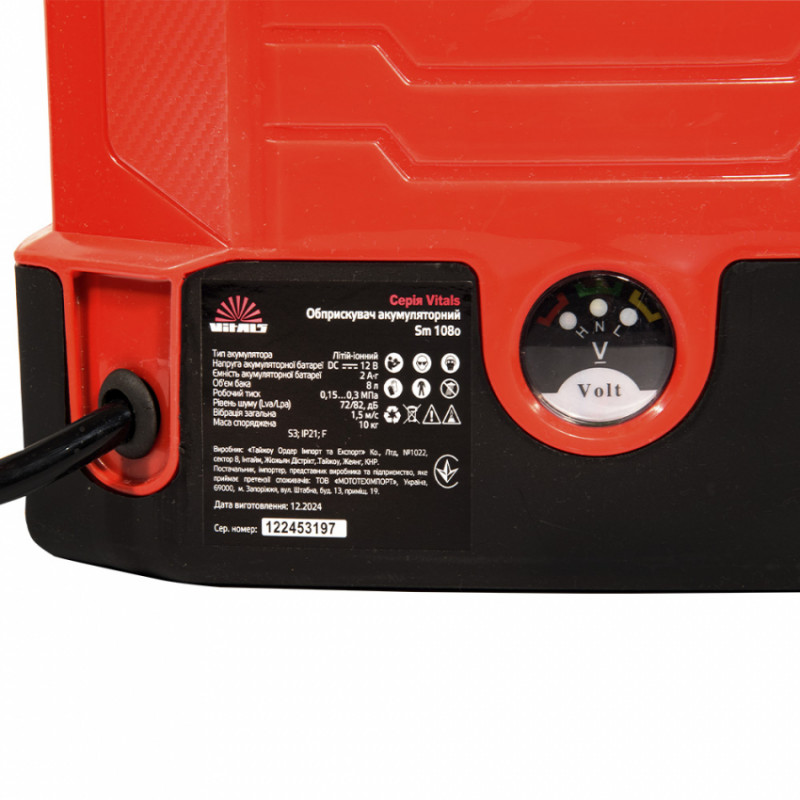 Обприскувач акумуляторний Vitals Sm 108о-218609