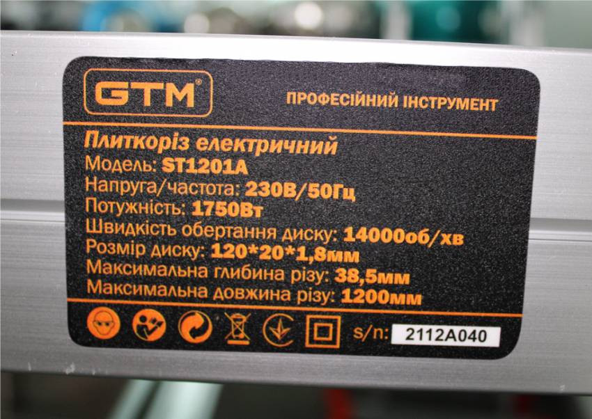 Електроплиткоріз 1200 мм 230В/1750Вт  довжина різу 1200 мм, автоматична подача-ST1201A