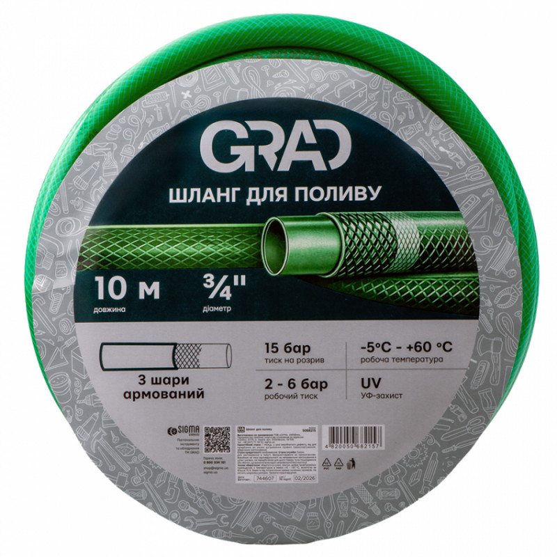 Шланг для поливу 3 шари армований ¾" 10м GRAD (5068215)-5068215