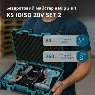 Набір акумуляторного електроінструменту 2-в-1 KS IDISD 20V SET 2-[articul]
