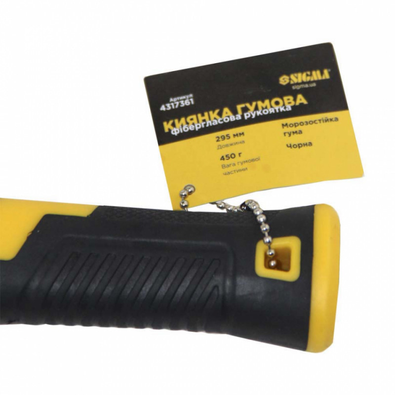 Киянка гумова чорна 450г фібергласова рукоятка SIGMA (4317361)-4317361