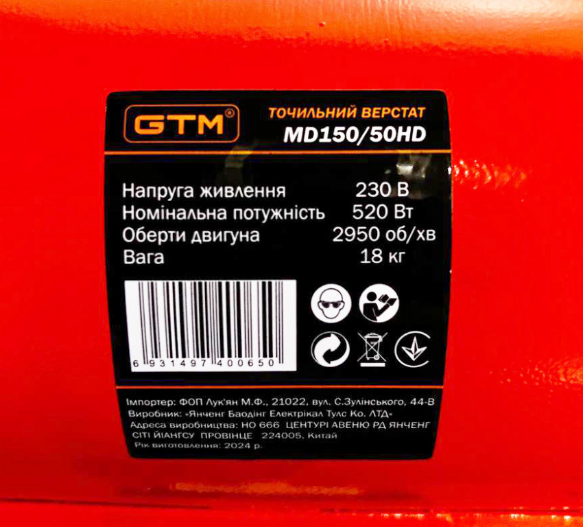 Точило 150мм 520Вт 230В MD150/50HD 150*25*32 Шліфстрічка 50*686-MD150/50HD