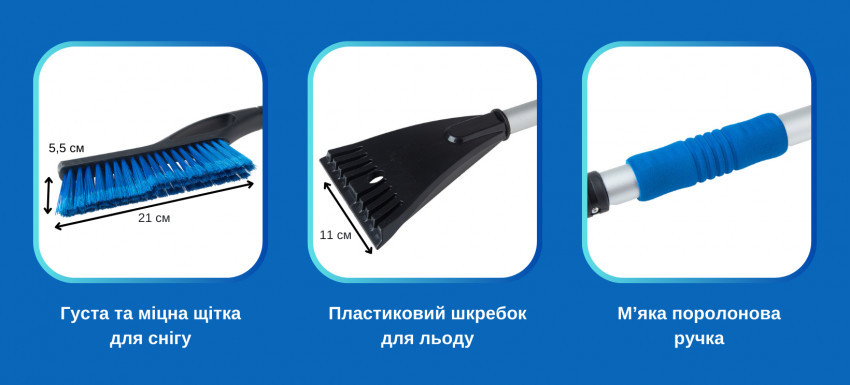 Щітка + шкребок VITOL для снігу і льоду, телескопічна 70-89см, ISV-7692 Код товару:00000054595-ISV-7692