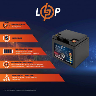 Акумулятор LP LiFePO4 для ДБЖ 12V - 52 Ah (BMS 80A/40А)