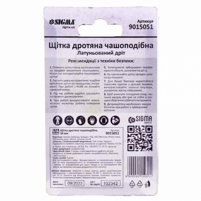 Щітка дротяна чашеподібна Ø50мм хвостовик Ø6мм (латунированная) Sigma (9015051)-9015051
