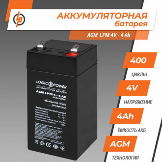 Акумулятор AGM LPM 4V - 4 Ah