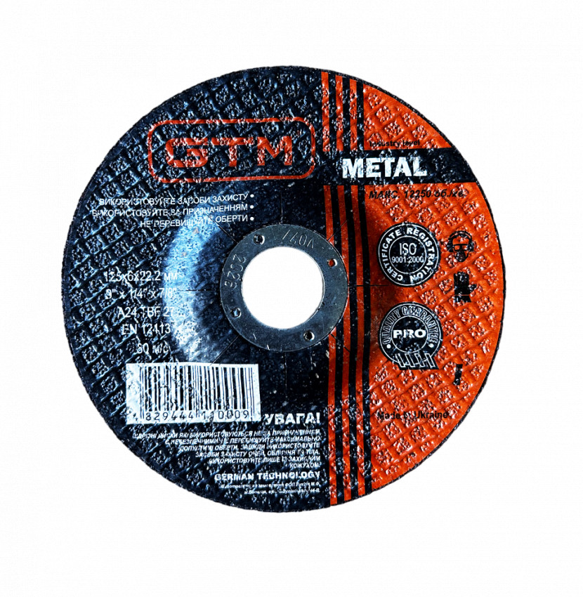 Круг зачисний 125*6*22 Т27 (UA)-GTM_125_6_22_T27