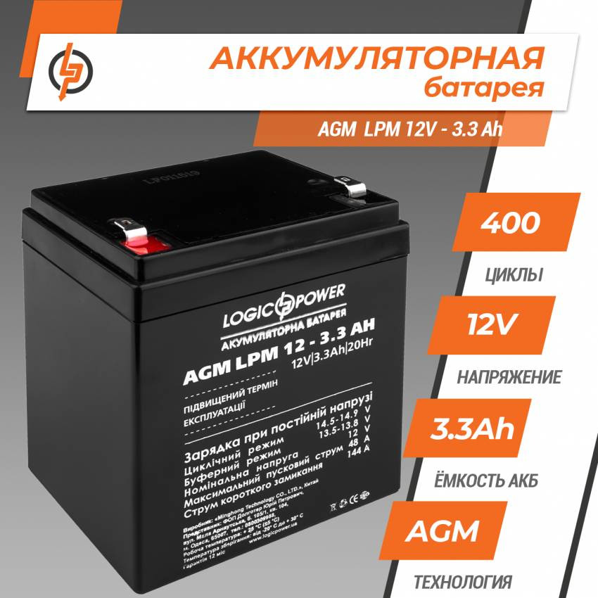 Акумулятор AGM LPM 12V - 3.3 Ah-