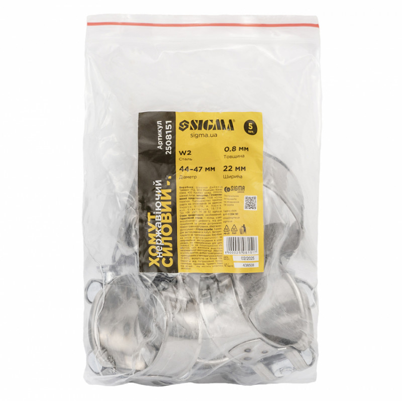 Хомут силовий нержавіючий 22мм Ø44-47мм SIGMA (2508151)-2508151