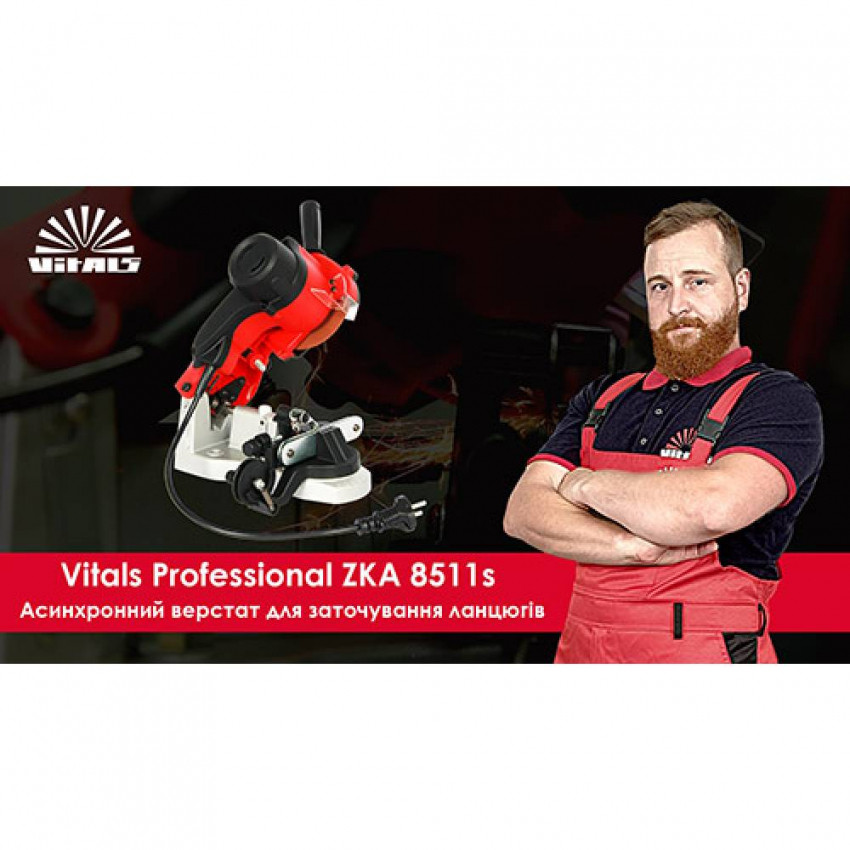 Верстат для заточування ланцюгів Vitals Professional ZKA 8511s-51863