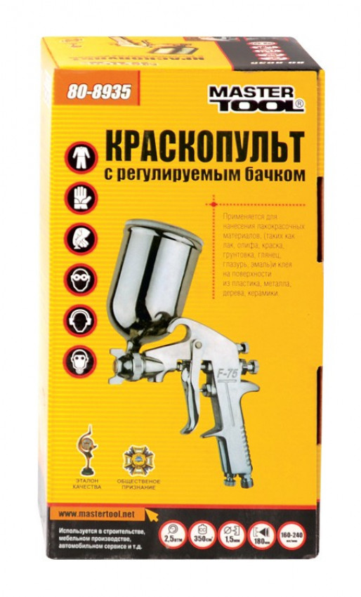 MasterTool Краскопульт HP ВБ 250 мл, поворотний алюміній Ø 1,5 мм, 70-130 л/хв, 2,5-4 бар, Арт.: 80-8935-80-8935