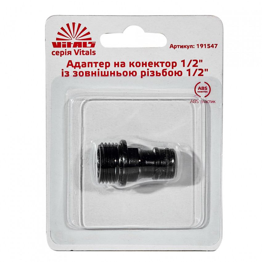 Адаптер до конектора 1/2″ із зовнішньою нарізкою 1/2″ Vitals-191547