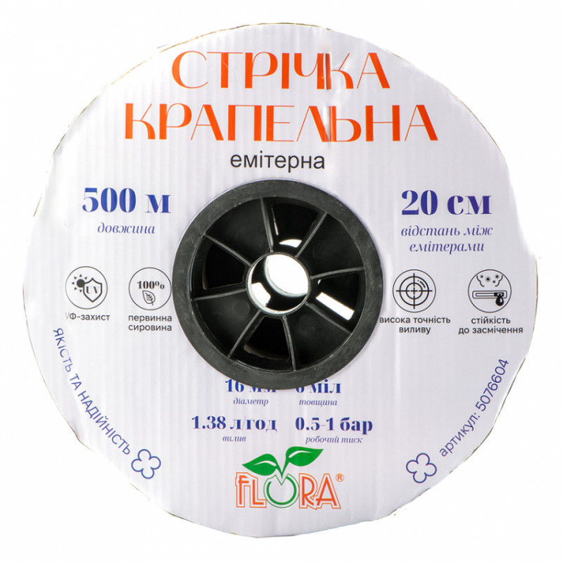 Стрічка крапельна з плоским емітером Ø16мм 20см 6міл 1.38л 500м FLORA (5076604)-5076604