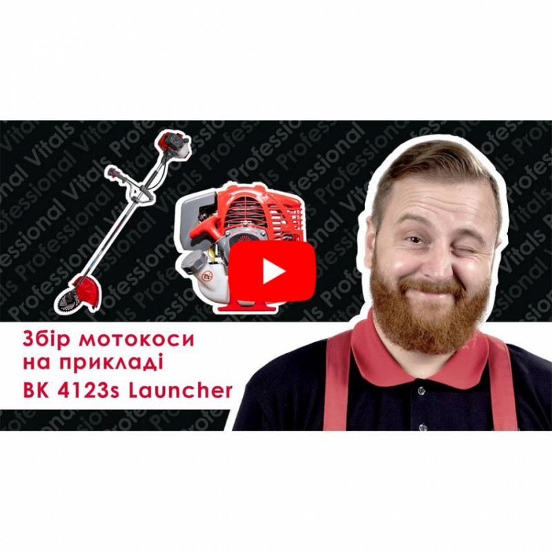 Мотокоса Vitals Professional BK 4123 Launcher-118600