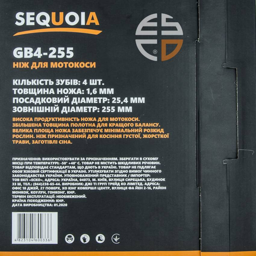 Ніж SEQUOIA GB4-255-GB4-255