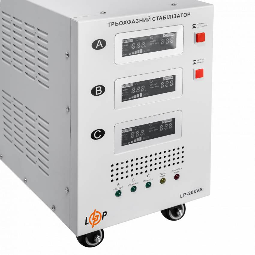 Стабілізатор напруги LogicPower LP-20kVA 3 phase (12000Вт)-