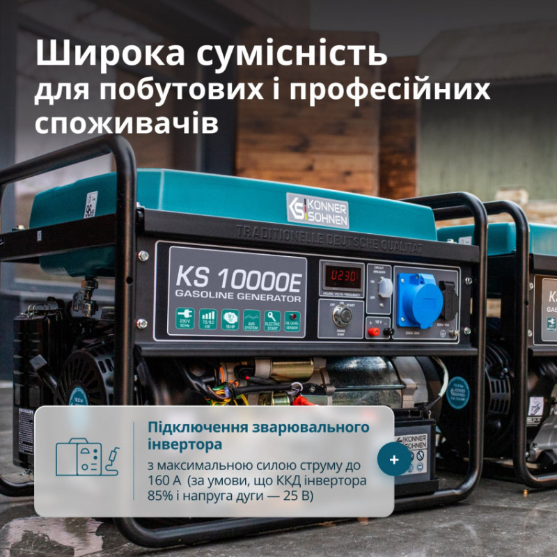 Бензиновий генератор «Könner & Söhnen» KS 10000E-KS 10000E