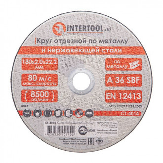 Диск відрізний по металу 180*2.0*22.2 мм INTERTOOL CT-4014-[articul]